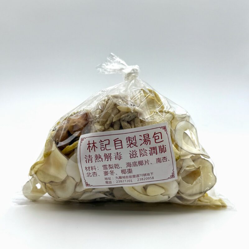 雪梨海底椰潤肺湯包